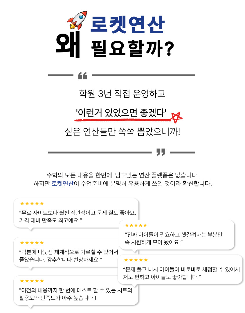 연산문제은행